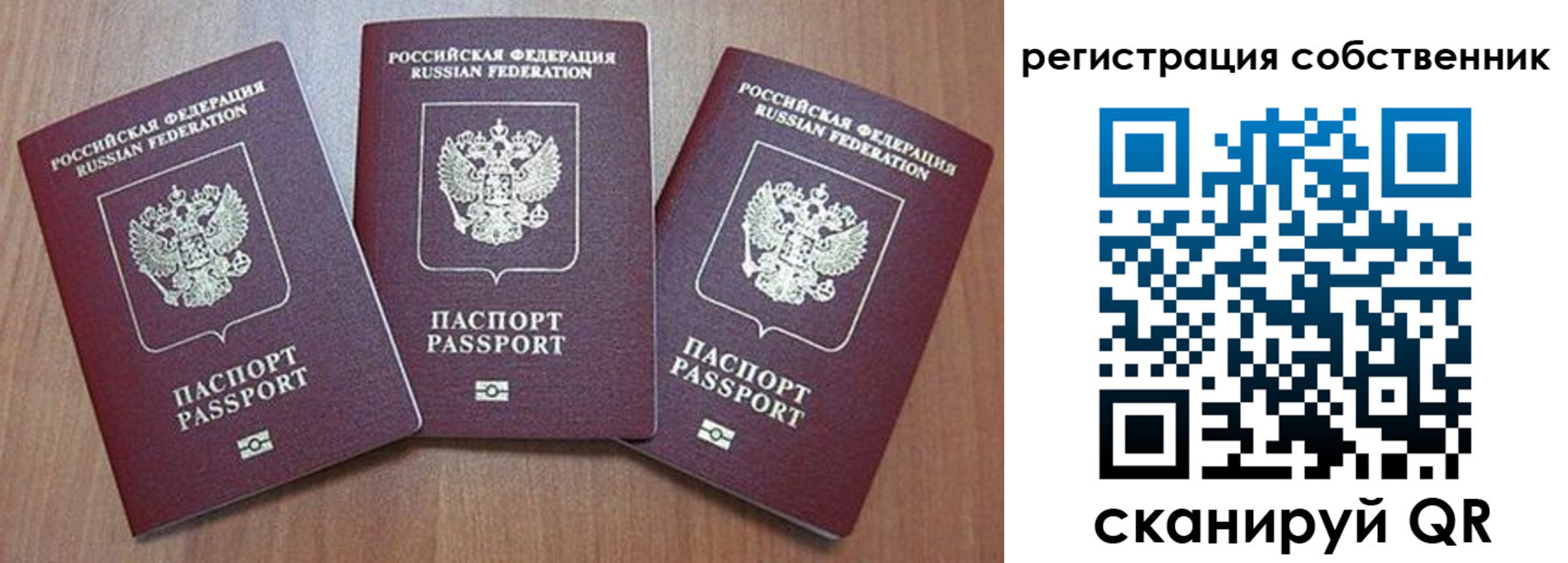 регистрация для школы в Белорецке