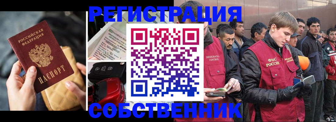 прописка для военкомата в Белорецке