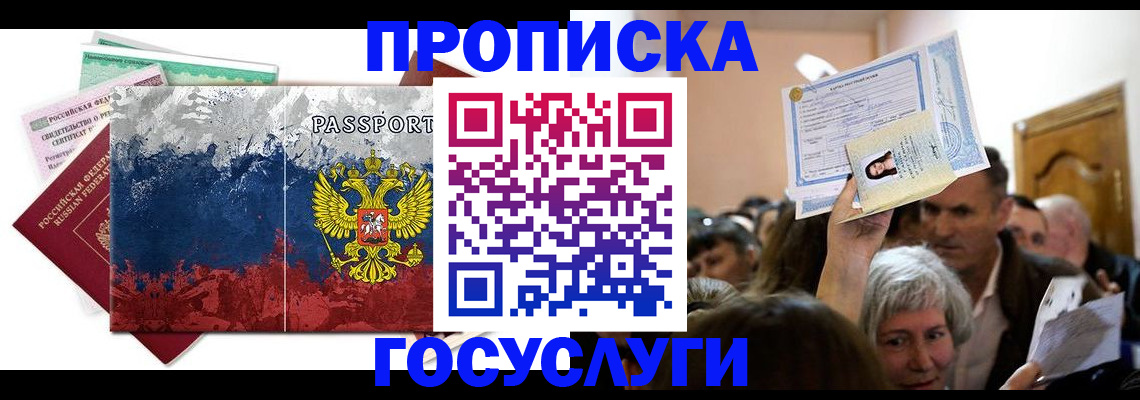 найти адрес прописки в Белорецке