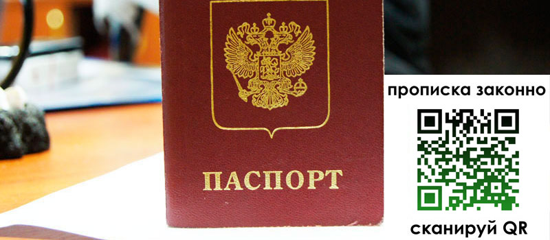 регистрация в Белорецке